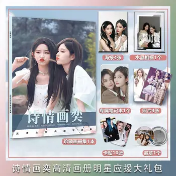 SNH48 Zhou shiyu Wangyi fotoraamat Plakat akrüül seista kaardi Võtmehoidja pääsme Card gift box set