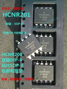 （5TK/PALJU）HCNR201 AHCNR201 SOP8/DIP8 HCNR200