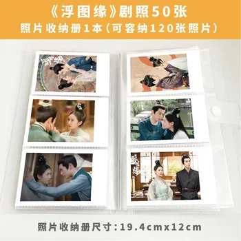 50PC Ei Korda Wang Hedi Chen Yuqi Plakat TV Keelatud Armastus Xiao Duo Bu Yinlou Draama, Stills Foto 3 Tolline Pilt Vihik