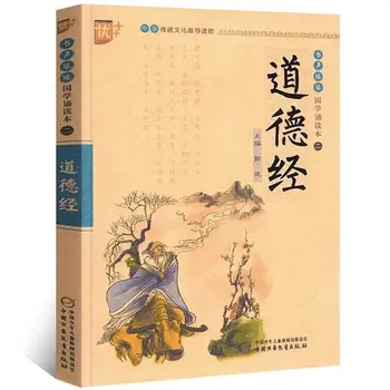 Dao De Jing On Klassikaline Alusel Tao Pinyin Väljaanne Laste Õppetund Välis-Uuringu Valgustatuse Klassikaline Raamat