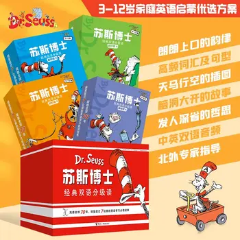 Dr. Seuss' Hiina-inglise kakskeelne sorteeritud lugemise advanced edition 9 mahud laste valgustatuse õppe raamatuid