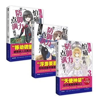 Manga Raamat, mida ma Kardan Valu, ma Lihtsalt Vaja, Et Maksimeerida Oma Riigikaitse Võimsus 123 Kolm Originaal Anime Raamatud Tulevad Kingitused